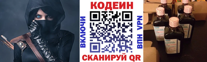 Купить  Себеж  Кодеиновый сироп Lean напиток Lean (лин) 