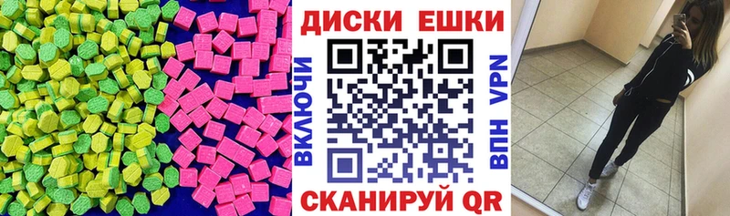 Ecstasy диски  Купить где  Себеж 