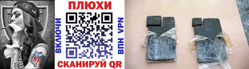 Гашиш VHQ  Купить закладки  Себеж 
