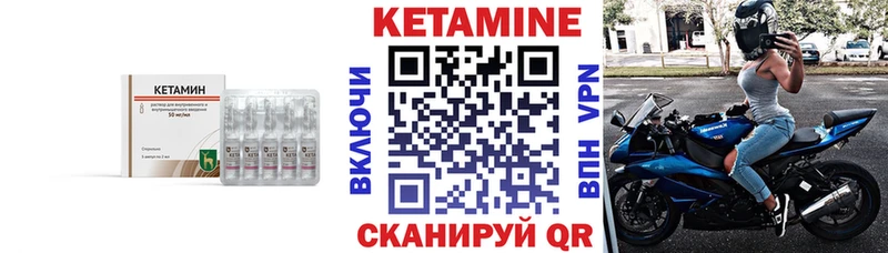 КЕТАМИН ketamine  Купить где  Себеж 