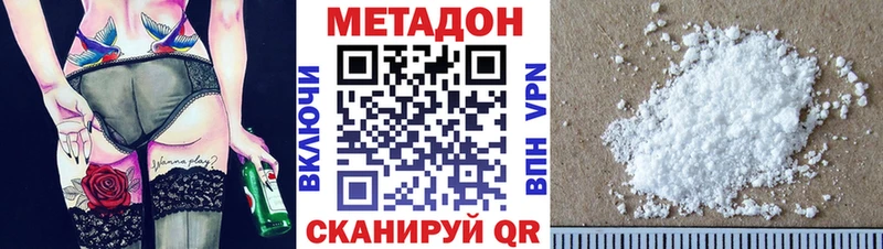 МЕТАДОН methadone Себеж